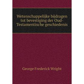 Книга Wetenschappelijke bijdragen tot bevestiging der Oud - Testamentische geschiedenis. George Frederick Wright
Книга Wetenschappelijke bijdragen tot bevestiging der Oud - Testamentische geschiedenis. George Frederick Wright