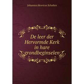 Книга De leer der Hervormde Kerk in hare grondbeginselen. Johannes Henricus Scholten
Книга De leer der Hervormde Kerk in hare grondbeginselen. Johannes Henricus Scholten