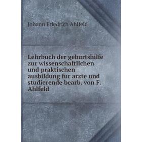 Книга Lehrbuch der geburtshilfe zur wissenschaftlichen und praktischen ausbildung fur arzte und studierende bearb von F Ahlfeld
Книга Lehrbuch der geburtshilfe zur wissenschaftlichen und praktischen ausbildung fur arzte und studierende bearb von F Ahlfeld