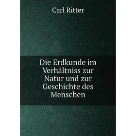 Книга Die Erdkunde im Verhältniss zur Natur und zur Geschichte des Menschen. Carl Ritter
Книга Die Erdkunde im Verhältniss zur Natur und zur Geschichte des Menschen. Carl Ritter