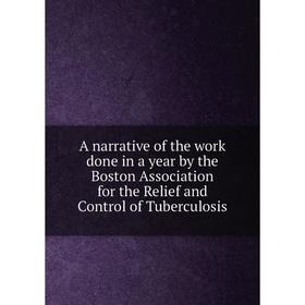 Книга A narrative of the work done in a year by the Boston Association for the Relief and Control of Tuberculosis
Книга A narrative of the work done in a year by the Boston Association for the Relief and Control of Tuberculosis