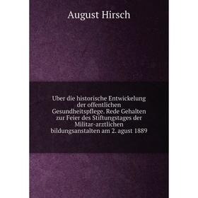 Книга Uber die historische Entwickelung der offentlichen G. Rede Gehalten zur Feier des Stiftungstages der M. - arztlichen b. am 2. agust 1889. August
Книга Uber die historische Entwickelung der offentlichen G. Rede Gehalten zur Feier des Stiftungstages der M. - arztlichen b. am 2. agust 1889. August
