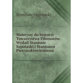 Книга Materyay do historyi Towarzystwa Filomatów Wydali Stanisaw Szpotaski i Stanisawa Pietraszkiewiczówna
Книга Materyay do historyi Towarzystwa Filomatów Wydali Stanisaw Szpotaski i Stanisawa Pietraszkiewiczówna