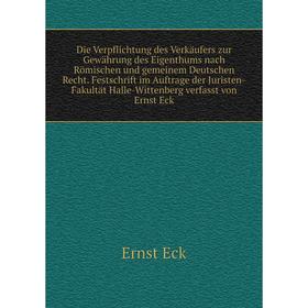 Книга Die Verpflichtung des Verkäufers zur Gewährung des Eigenthums nach Römischen und gemeinem Deutschen Recht. Ernst Eck
Книга Die Verpflichtung des Verkäufers zur Gewährung des Eigenthums nach Römischen und gemeinem Deutschen Recht. Ernst Eck