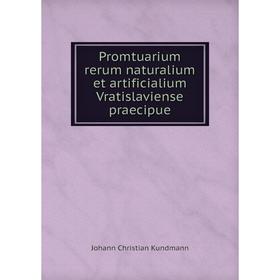 Книга Promtuarium rerum naturalium et artificialium Vratislaviense praecipue. Johann Christian Kundmann
Книга Promtuarium rerum naturalium et artificialium Vratislaviense praecipue. Johann Christian Kundmann