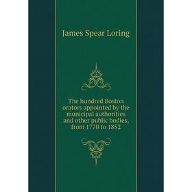 Книга The hundred Boston orators appointed by the municipal authorities and other public bodies, from 1770 to 1852. James Spear Loring
Книга The hundred Boston orators appointed by the municipal authorities and other public bodies, from 1770 to 1852. James Spear Loring
