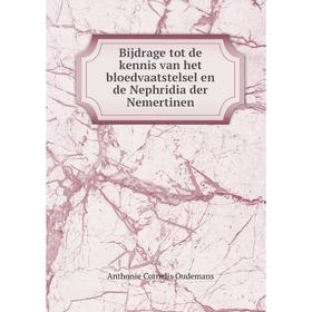Книга Bijdrage tot de kennis van het bloedvaatstelsel en de Nephridia der Nemertinen. Anthonie Cornelis Oudemans
Книга Bijdrage tot de kennis van het bloedvaatstelsel en de Nephridia der Nemertinen. Anthonie Cornelis Oudemans