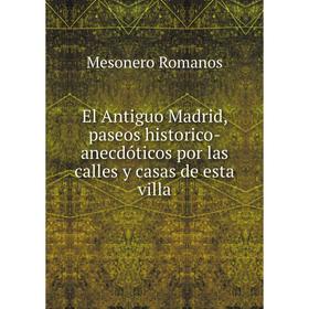 Книга El Antiguo Madrid, paseos historico-anecdóticos por las calles y casas de esta villa. Mesonero Romanos
Книга El Antiguo Madrid, paseos historico-anecdóticos por las calles y casas de esta villa. Mesonero Romanos