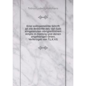 Книга Eine wohlgemeinte Schrift an die Bediente des von Gott eingesetzten obrigkeitlichen Ampts in Dantzig und denen angehörigen Orten
Книга Eine wohlgemeinte Schrift an die Bediente des von Gott eingesetzten obrigkeitlichen Ampts in Dantzig und denen angehörigen Orten