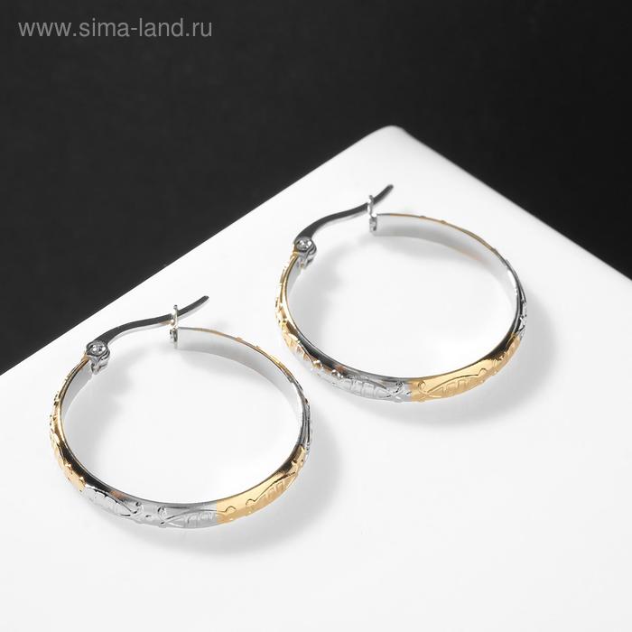 Серьги-кольца "Индия" одна линия с росписью, d=3, цвет золотисто-серебрянный
Серьги-кольца "Индия" одна линия с росписью, d=3, цвет золотисто-серебрянный