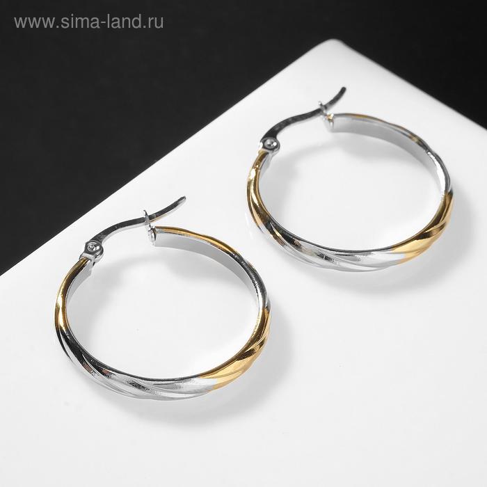 Серьги-кольца "Индия" одна линия, диагональ, d=3, цвет золотисто-серебрянный
Серьги-кольца "Индия" одна линия, диагональ, d=3, цвет золотисто-серебрянный