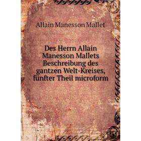 Книга Des Herrn Allain Manesson Mallets Beschreibung des gantzen Welt-Kreises, fünfter Theil microform. Allain Manesson Mallet
Книга Des Herrn Allain Manesson Mallets Beschreibung des gantzen Welt-Kreises, fünfter Theil microform. Allain Manesson Mallet