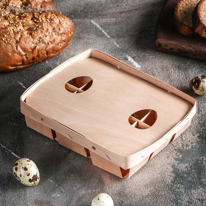 Корзинка из шпона, под 20 перепелиных яиц, с крышкой, 17 х 13 х 4 см 
Корзинка из шпона, под 20 перепелиных яиц, с крышкой, 17 х 13 х 4 см