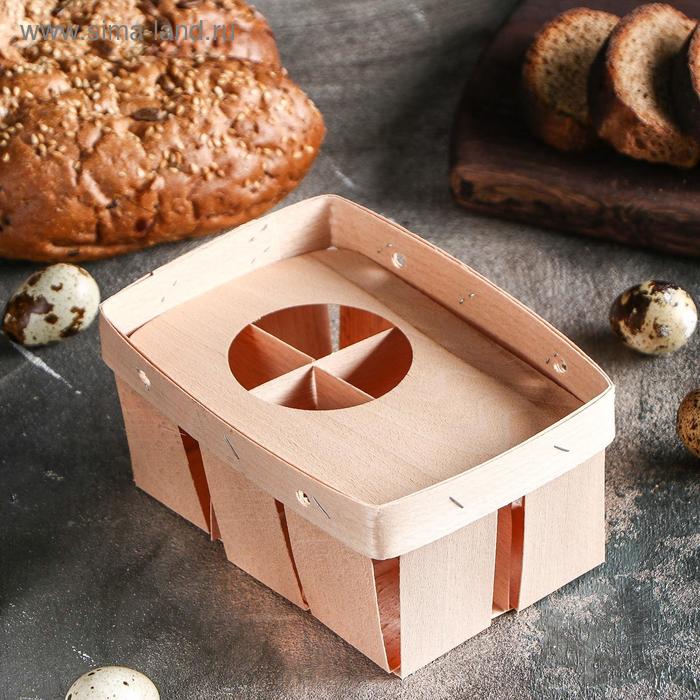 Корзинка из шпона, под 6 куриных яиц, с крышкой, 15 х 10 х 7 см
Корзинка из шпона, под 6 куриных яиц, с крышкой, 15 х 10 х 7 см