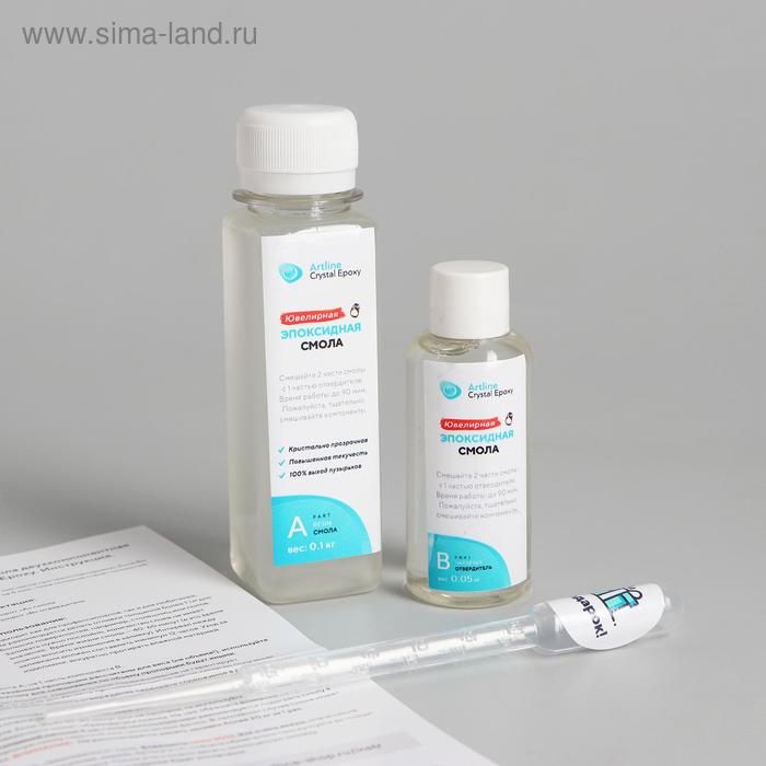 Смола Crystal 150г
Смола Crystal 150г