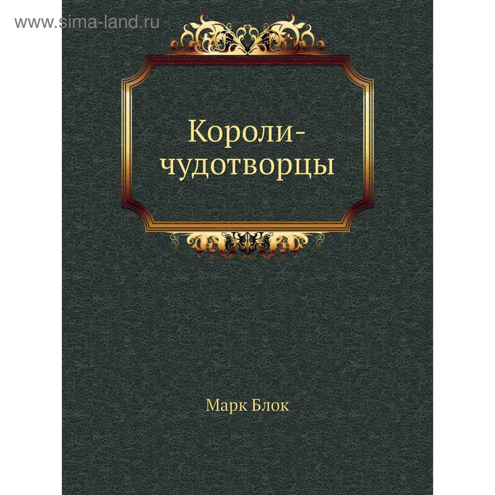 Марк Блок Фото — Mixyfotos.ru