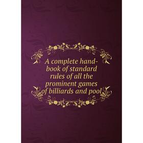 Книга A complete hand-book of standard rules of all the prominent games of billiards and pool. Brunswick Corporation
Книга A complete hand-book of standard rules of all the prominent games of billiards and pool. Brunswick Corporation