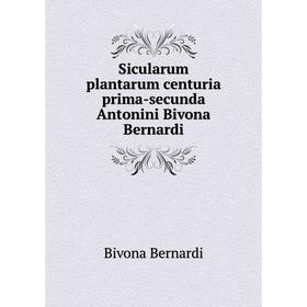 Книга Sicularum plantarum centuria prima-secunda Antonini Bivona Bernardi. Bivona Bernardi
Книга Sicularum plantarum centuria prima-secunda Antonini Bivona Bernardi. Bivona Bernardi