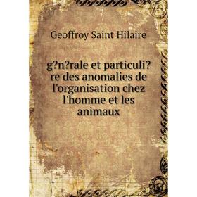 Книга Histoire générale et particulière des anomalies de l'organisation chez l'homme et les animaux. Geoffroy Saint Hilaire
Книга Histoire générale et particulière des anomalies de l'organisation chez l'homme et les animaux. Geoffroy Saint Hilaire
