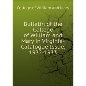 Книга Bulletin of the College of William and Mary in Virginia-Catalogue Issue, 1932-1933. College of William and Mary
Книга Bulletin of the College of William and Mary in Virginia-Catalogue Issue, 1932-1933. College of William and Mary