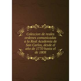 Книга Coleccion de reales ordenes comunicadas a la Real Academia de San Carlos, desde el año de 1770 hasta el de 1808
Книга Coleccion de reales ordenes comunicadas a la Real Academia de San Carlos, desde el año de 1770 hasta el de 1808