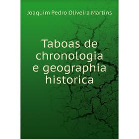 Книга Taboas de chronologia e geographia historica. Joaquim Pedro Oliveira Martins
Книга Taboas de chronologia e geographia historica. Joaquim Pedro Oliveira Martins