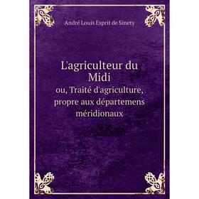 Книга L'agriculteur du Midiou, Traité d'agriculture, propre aux départemens méridionaux
Книга L'agriculteur du Midiou, Traité d'agriculture, propre aux départemens méridionaux