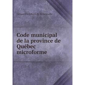 Книга Code municipal de la province de Québec microforme. Edouard Lefebvre de Bellefeuille
Книга Code municipal de la province de Québec microforme. Edouard Lefebvre de Bellefeuille