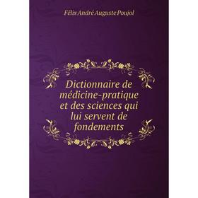 Книга Dictionnaire de médicine-pratique et des sciences qui lui servent de fondements. Félix André Auguste Poujol
Книга Dictionnaire de médicine-pratique et des sciences qui lui servent de fondements. Félix André Auguste Poujol