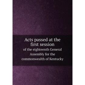 Книга Acts passed at the first session. of the eighteenth General Assembly for the commonwealth of Kentucky. William Gerard
Книга Acts passed at the first session. of the eighteenth General Assembly for the commonwealth of Kentucky. William Gerard