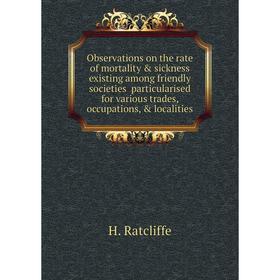 Книга Observations on the rate of mortality sickness existing among friendly societies particularised for various trades, occupations
Книга Observations on the rate of mortality sickness existing among friendly societies particularised for various trades, occupations