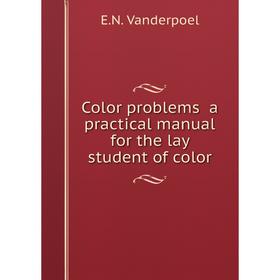 Книга Color problems a practical manual for the lay student of color. E.N. Vanderpoel
Книга Color problems a practical manual for the lay student of color. E.N. Vanderpoel