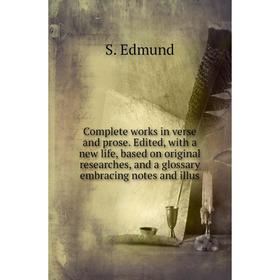 Книга Complete works in verse and prose. Edited, with a new life, based on original researches, and a glossary embracing notes and illus. S. Edmund
Книга Complete works in verse and prose. Edited, with a new life, based on original researches, and a glossary embracing notes and illus. S. Edmund