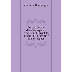 Книга Description de diverses espèces terrestres et fluviatiles et de différents genres de mollusques. Jules René Bourguignat
Книга Description de diverses espèces terrestres et fluviatiles et de différents genres de mollusques. Jules René Bourguignat