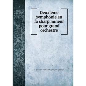 Книга Deuxième symphonie en fa sharp mineur pour grand orchestre. Aleksandr Konstantinovich Glazunov
Книга Deuxième symphonie en fa sharp mineur pour grand orchestre. Aleksandr Konstantinovich Glazunov