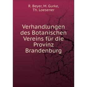 Книга Verhandlungen des Botanischen Vereins für die Provinz Brandenburg. R. Beyer, M. Gurke, Th. Loesener
Книга Verhandlungen des Botanischen Vereins für die Provinz Brandenburg. R. Beyer, M. Gurke, Th. Loesener