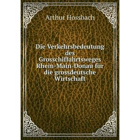 Книга Die Verkehrsbedeutung des Grosschiffahrtsweges Rhein-Main-Donau für die grossdeutsche Wirtschaft. Arthur Hossbach
Книга Die Verkehrsbedeutung des Grosschiffahrtsweges Rhein-Main-Donau für die grossdeutsche Wirtschaft. Arthur Hossbach