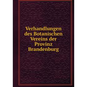 Книга Verhandlungen des Botanischen Vereins der Provinz Brandenburg. P. Ascherson, E. Koehne, M. Gürke
Книга Verhandlungen des Botanischen Vereins der Provinz Brandenburg. P. Ascherson, E. Koehne, M. Gürke