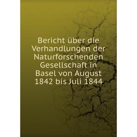 Книга Bericht über die Verhandlungen der Naturforschenden Gesellschaft in Basel von August 1842 bis Juli 1844. Naturforschende Gesellschaft in Basel
Книга Bericht über die Verhandlungen der Naturforschenden Gesellschaft in Basel von August 1842 bis Juli 1844. Naturforschende Gesellschaft in Basel