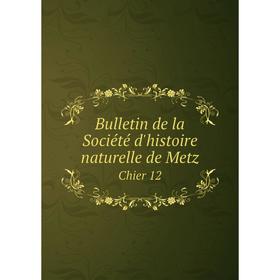 Книга Bulletin de la Société d'histoire naturelle de MetzChier 12. Jules Verronnais
Книга Bulletin de la Société d'histoire naturelle de MetzChier 12. Jules Verronnais