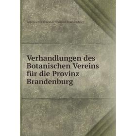 Книга Verhandlungen des Botanischen Vereins für die Provinz Brandenburg. Botanischer Verein der Provinz Brandenburg
Книга Verhandlungen des Botanischen Vereins für die Provinz Brandenburg. Botanischer Verein der Provinz Brandenburg