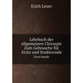 Книга Lehrbuch der allgemeinen Chirurgie Zum Gebrauche für Ärzte und StudierendeZwei bande
Книга Lehrbuch der allgemeinen Chirurgie Zum Gebrauche für Ärzte und StudierendeZwei bande