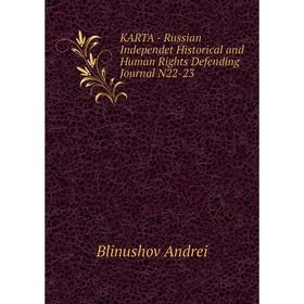 Книга KARTA - Russian Independet Historical and Human Rights Defending Journal N22-23
Книга KARTA - Russian Independet Historical and Human Rights Defending Journal N22-23