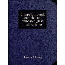 Книга Chipped, ground, enameled and embossed glass in all varieties. Rawson & Evans
Книга Chipped, ground, enameled and embossed glass in all varieties. Rawson & Evans