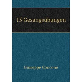 Книга 15 Gesangsübungen. Giuseppe Concone
Книга 15 Gesangsübungen. Giuseppe Concone