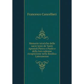 Книга Memorie istoriche delle sacre teste de' Santi Apostoli Pietro e Paolo e della loro solenne ricognizione nella Basilica Lateranense
Книга Memorie istoriche delle sacre teste de' Santi Apostoli Pietro e Paolo e della loro solenne ricognizione nella Basilica Lateranense