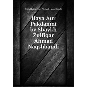 Книга Haya Aur Pakdamni by Shaykh Zulfiqar Ahmad Naqshbandi. Shaykh Zulfiqar Ahmad Naqshbandi
Книга Haya Aur Pakdamni by Shaykh Zulfiqar Ahmad Naqshbandi. Shaykh Zulfiqar Ahmad Naqshbandi
