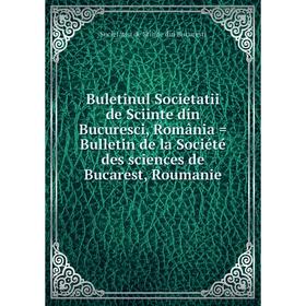 Книга Buletinul Societatii de Sciinte din Bucuresci, România = Bulletin de la Société des sciences de Bucarest, Roumanie
Книга Buletinul Societatii de Sciinte din Bucuresci, România = Bulletin de la Société des sciences de Bucarest, Roumanie