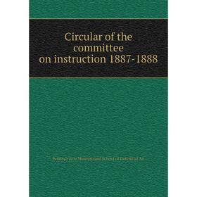 Книга Circular of the committee on instruction 1887-1888. Pennsylvania Museum and School of Industrial Art
Книга Circular of the committee on instruction 1887-1888. Pennsylvania Museum and School of Industrial Art