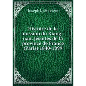 Книга Histoire de la mission du Kiang-nan. Jésuites de la province de France (Paris) 1840-1899. Joseph La Serviére
Книга Histoire de la mission du Kiang-nan. Jésuites de la province de France (Paris) 1840-1899. Joseph La Serviére